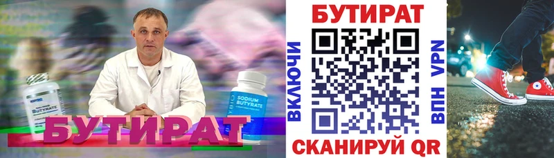 KRAKEN ссылка  Теберда  БУТИРАТ бутандиол 