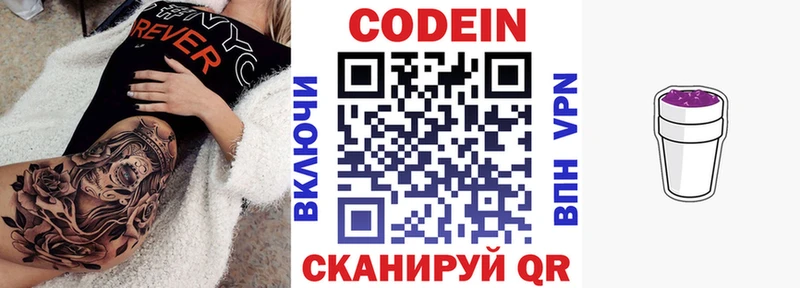 Кодеиновый сироп Lean Purple Drank  нарко площадка как зайти  Теберда 