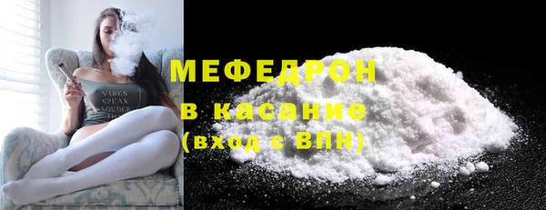 мяу мяу кристалл Аркадак